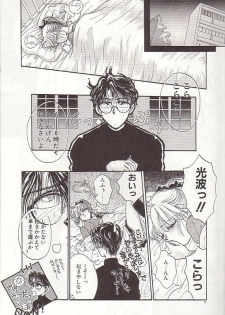 [Monogusa Wolf] Ponytail wa Ijippari - page 38