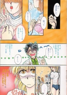 [Monogusa Wolf] Ponytail wa Ijippari - page 3