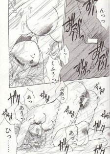 [Monogusa Wolf] Ponytail wa Ijippari - page 46