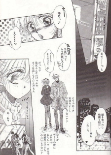 [Monogusa Wolf] Ponytail wa Ijippari - page 48