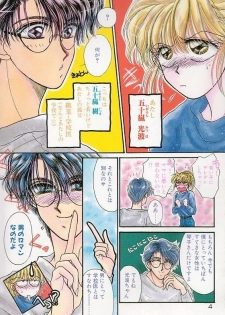 [Monogusa Wolf] Ponytail wa Ijippari - page 5