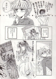 [Monogusa Wolf] Ponytail wa Ijippari - page 6