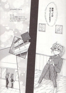 [Monogusa Wolf] Ponytail wa Ijippari - page 7