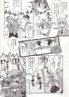 [Monogusa Wolf] Ponytail wa Ijippari - page 9