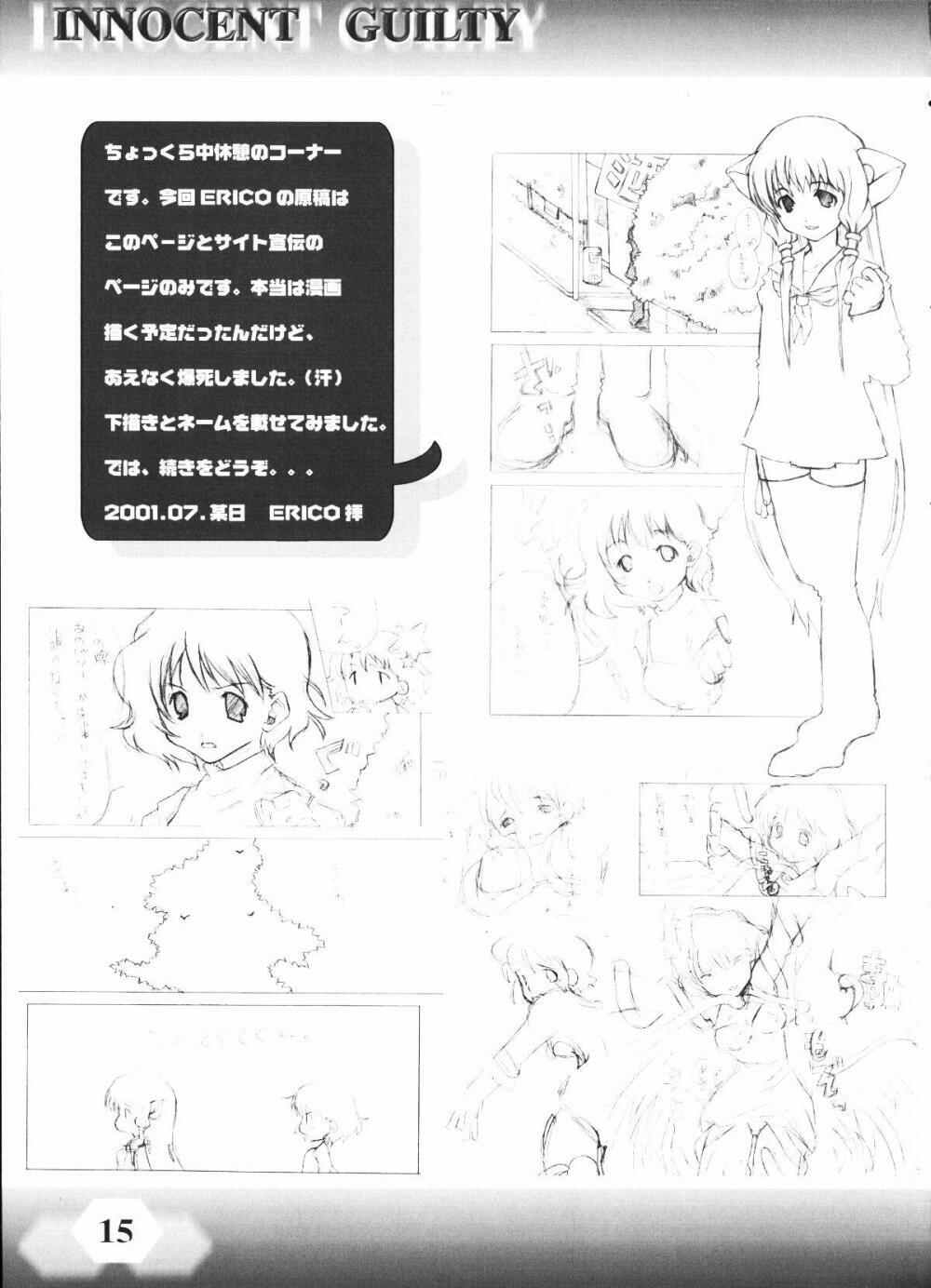 (C60) [POWER DRUG (D-METAL, ERICO)] INNOCENT GUILTY (Chobits) page 14 full