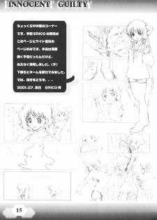 (C60) [POWER DRUG (D-METAL, ERICO)] INNOCENT GUILTY (Chobits) - page 14