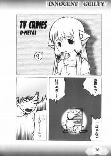 (C60) [POWER DRUG (D-METAL, ERICO)] INNOCENT GUILTY (Chobits) - page 15