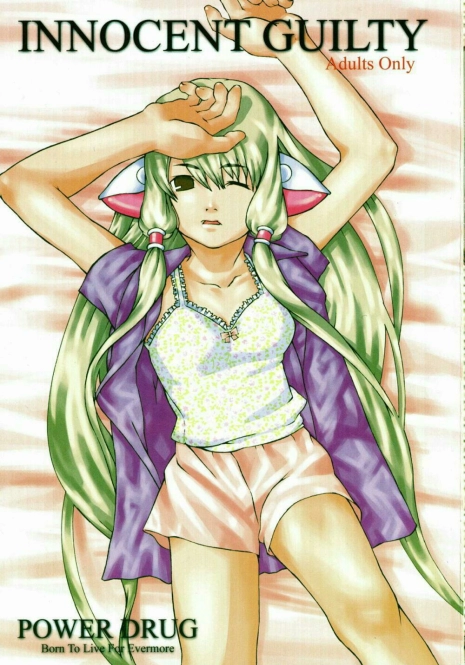 (C60) [POWER DRUG (D-METAL, ERICO)] INNOCENT GUILTY (Chobits)