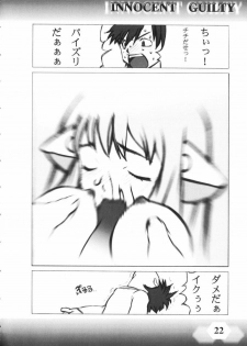 (C60) [POWER DRUG (D-METAL, ERICO)] INNOCENT GUILTY (Chobits) - page 21