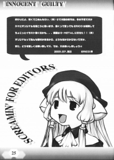 (C60) [POWER DRUG (D-METAL, ERICO)] INNOCENT GUILTY (Chobits) - page 24