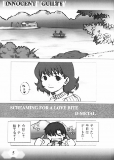 (C60) [POWER DRUG (D-METAL, ERICO)] INNOCENT GUILTY (Chobits) - page 4
