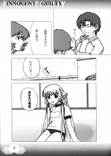 (C60) [POWER DRUG (D-METAL, ERICO)] INNOCENT GUILTY (Chobits) - page 6