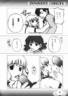 (C60) [POWER DRUG (D-METAL, ERICO)] INNOCENT GUILTY (Chobits) - page 7