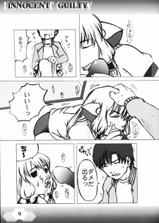 (C60) [POWER DRUG (D-METAL, ERICO)] INNOCENT GUILTY (Chobits) - page 8