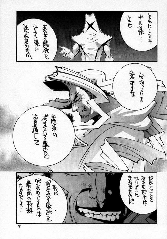 (C57) [TITANCOLOR BRAND (Sakatsuki Butoko)] Street Fighter Monogatari (Street Fighter) page 18 full