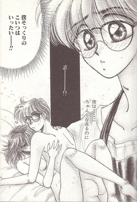 [Monogusa Wolf] Devil's Touch page 63 full