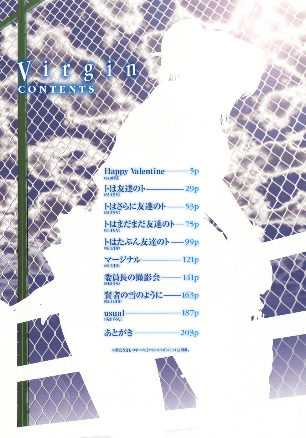 [Kokonoki Nao] Virgin Ch. 1, 8-9 [English] [desudesu] page 4 full