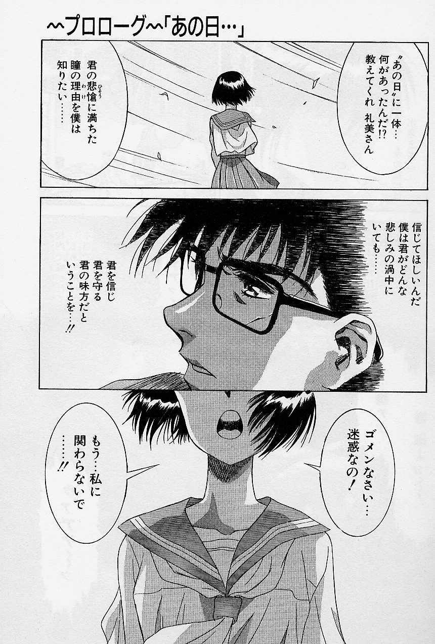 [Kawarajima Koh] Lemming Concerto - Gekitou no Rhapsody Hen page 10 full
