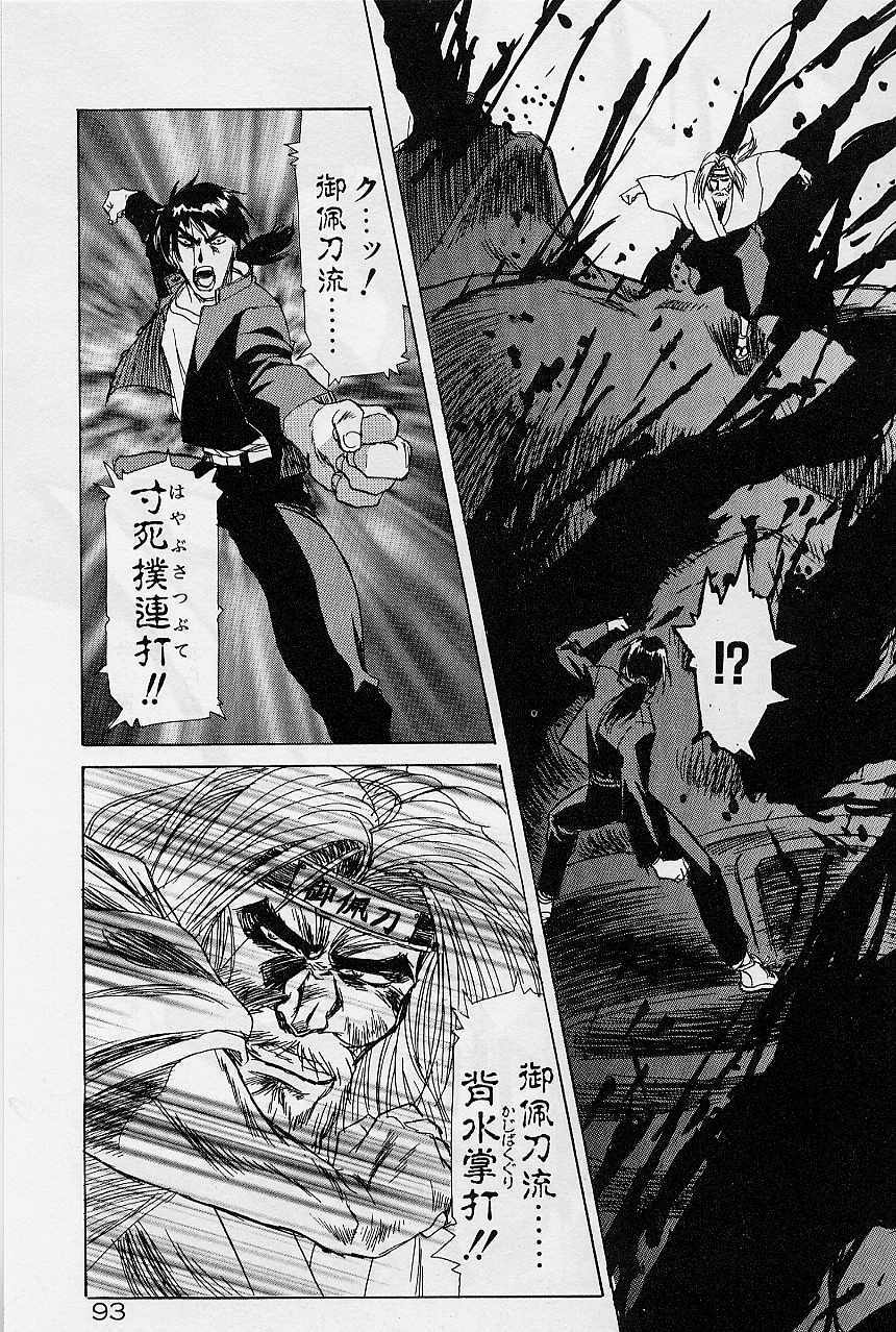 [Kawarajima Koh] Lemming Concerto - Gekitou no Rhapsody Hen page 100 full