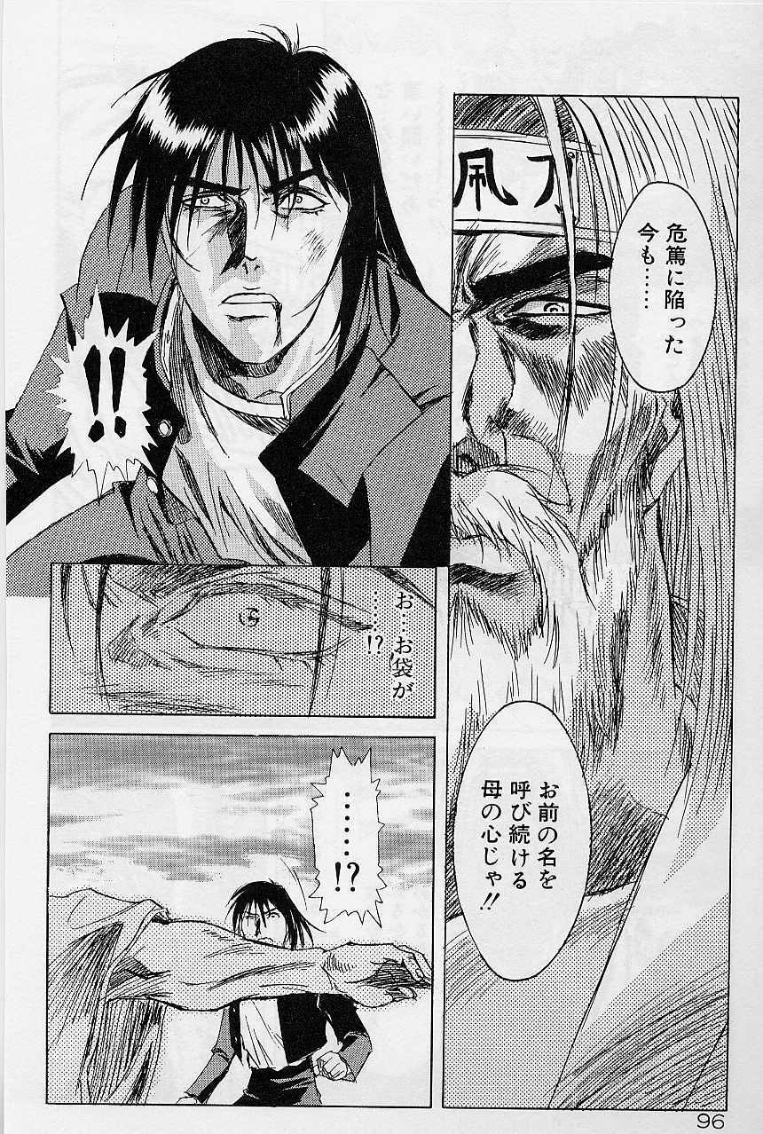 [Kawarajima Koh] Lemming Concerto - Gekitou no Rhapsody Hen page 103 full