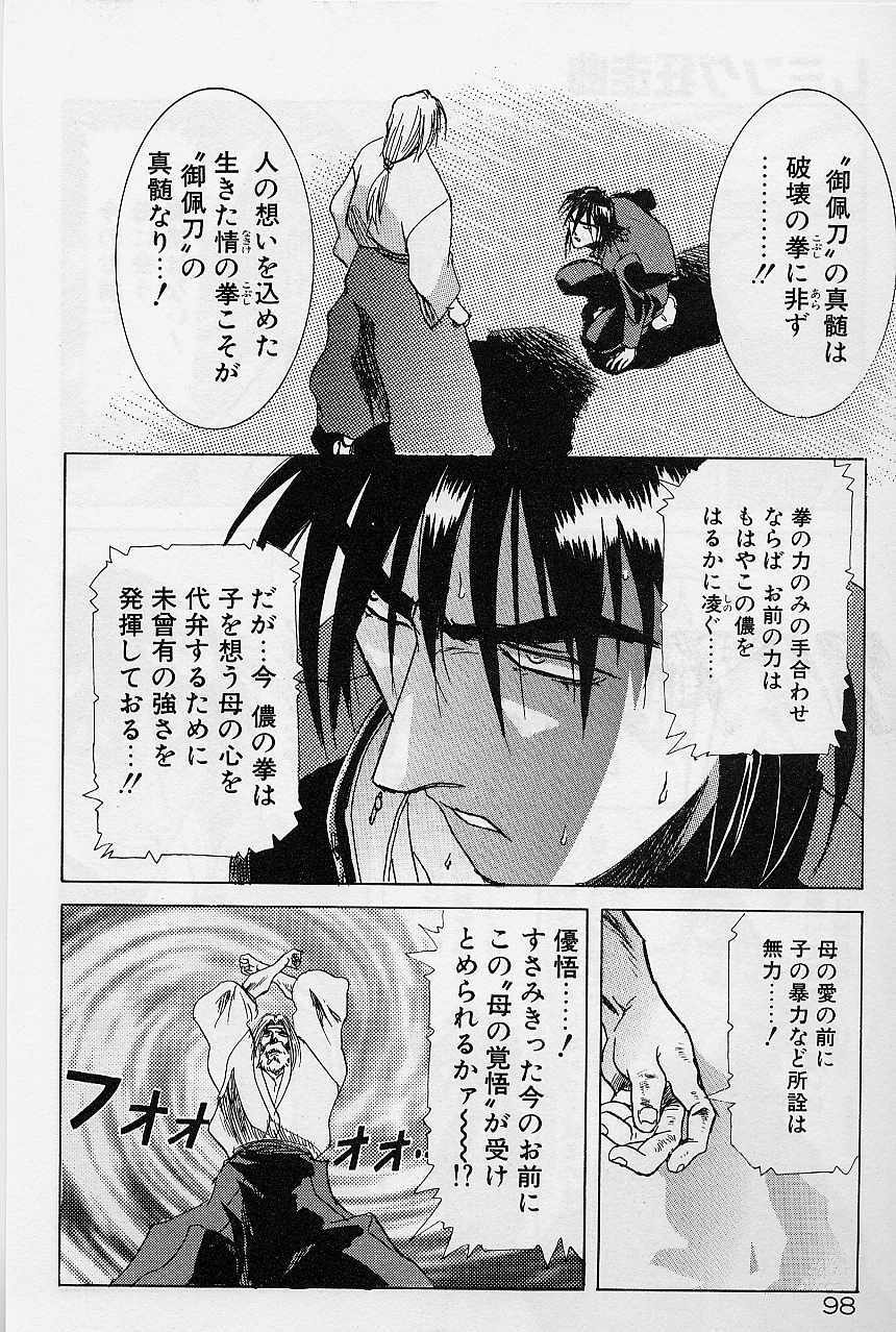 [Kawarajima Koh] Lemming Concerto - Gekitou no Rhapsody Hen page 105 full