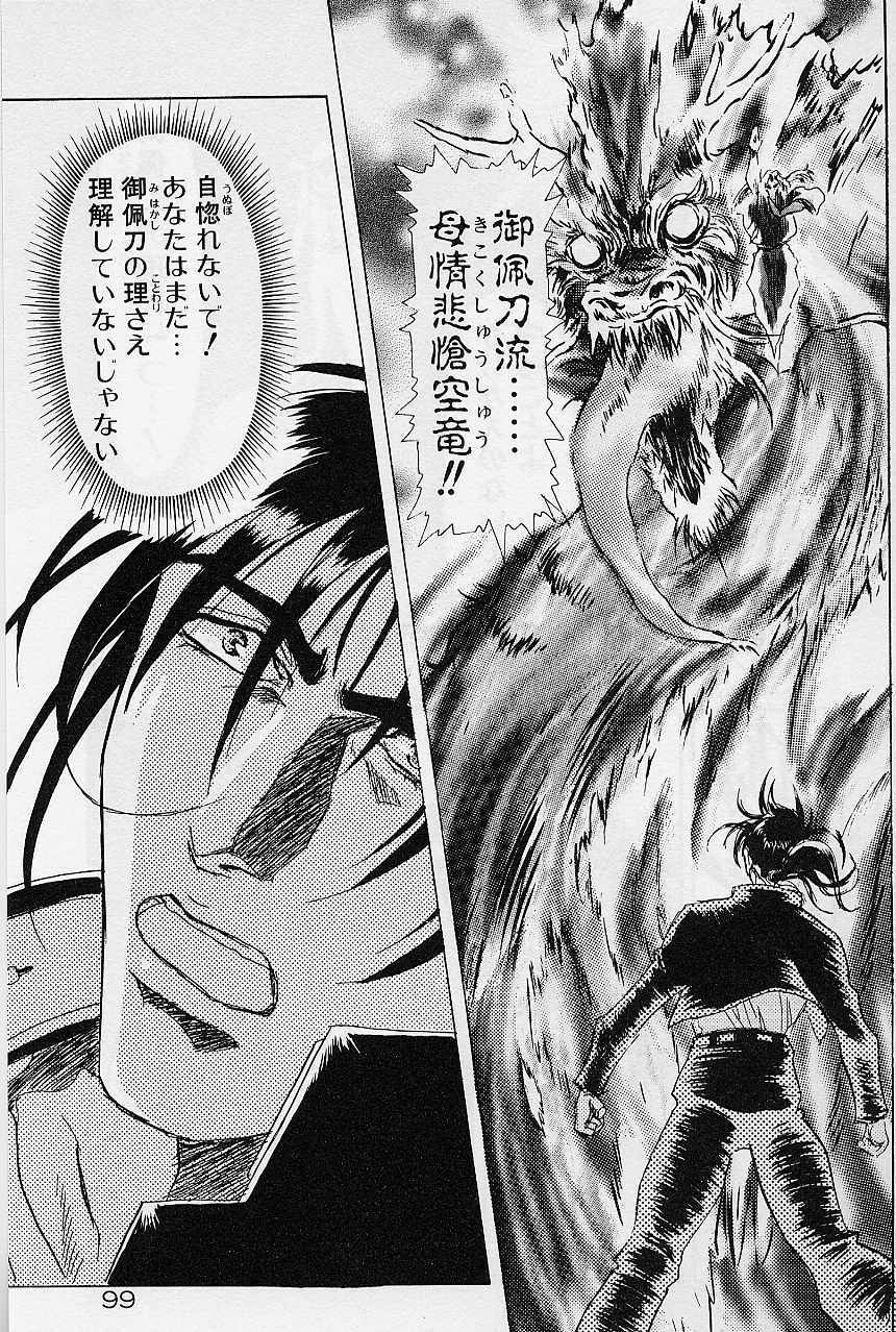 [Kawarajima Koh] Lemming Concerto - Gekitou no Rhapsody Hen page 106 full