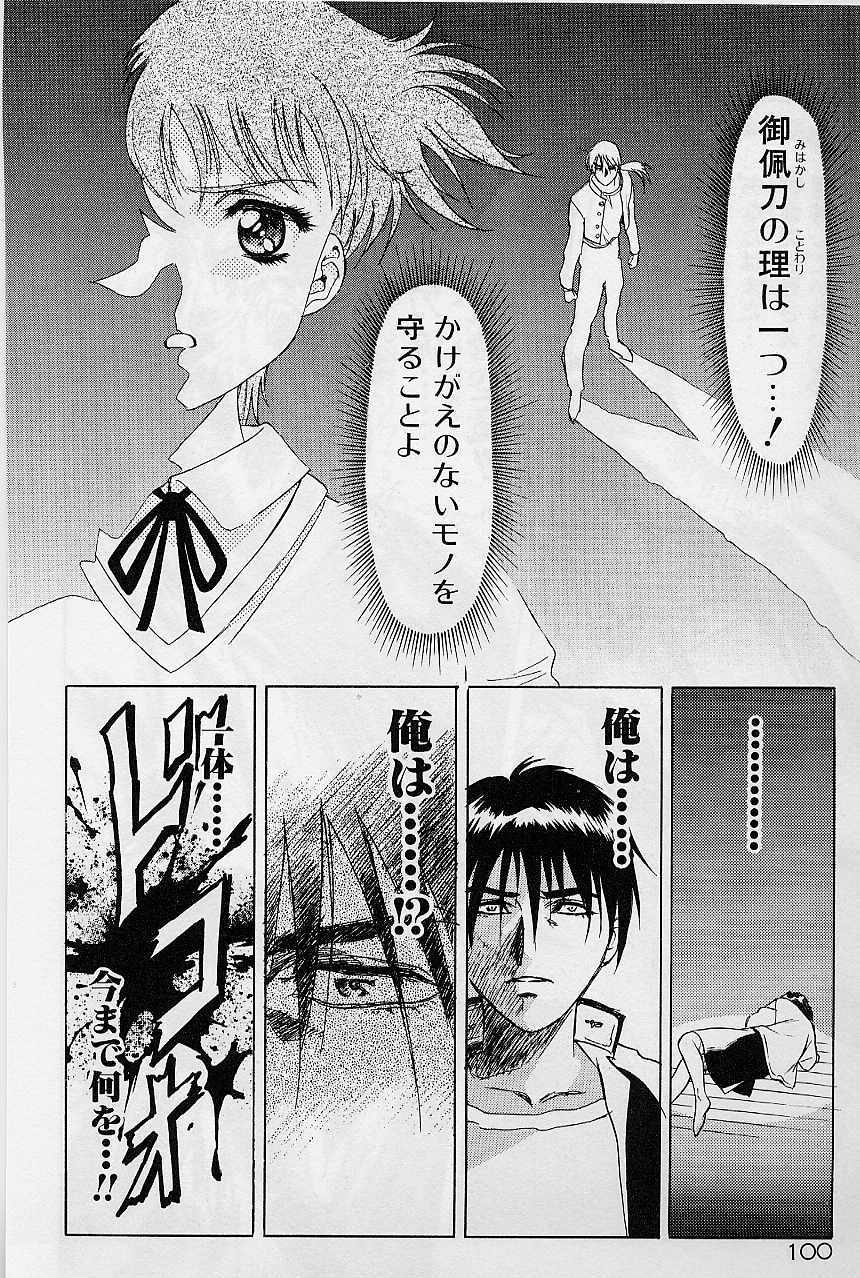 [Kawarajima Koh] Lemming Concerto - Gekitou no Rhapsody Hen page 107 full