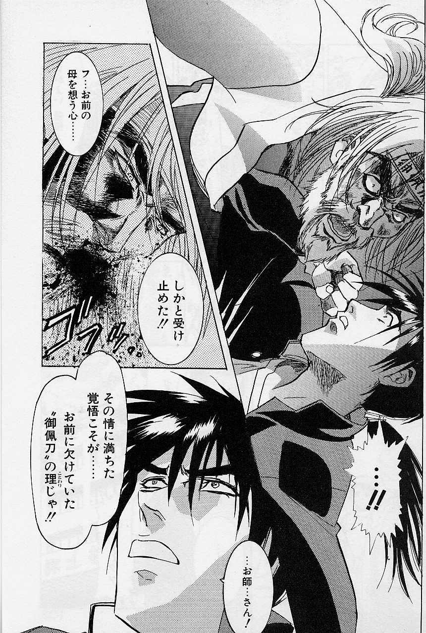 [Kawarajima Koh] Lemming Concerto - Gekitou no Rhapsody Hen page 108 full
