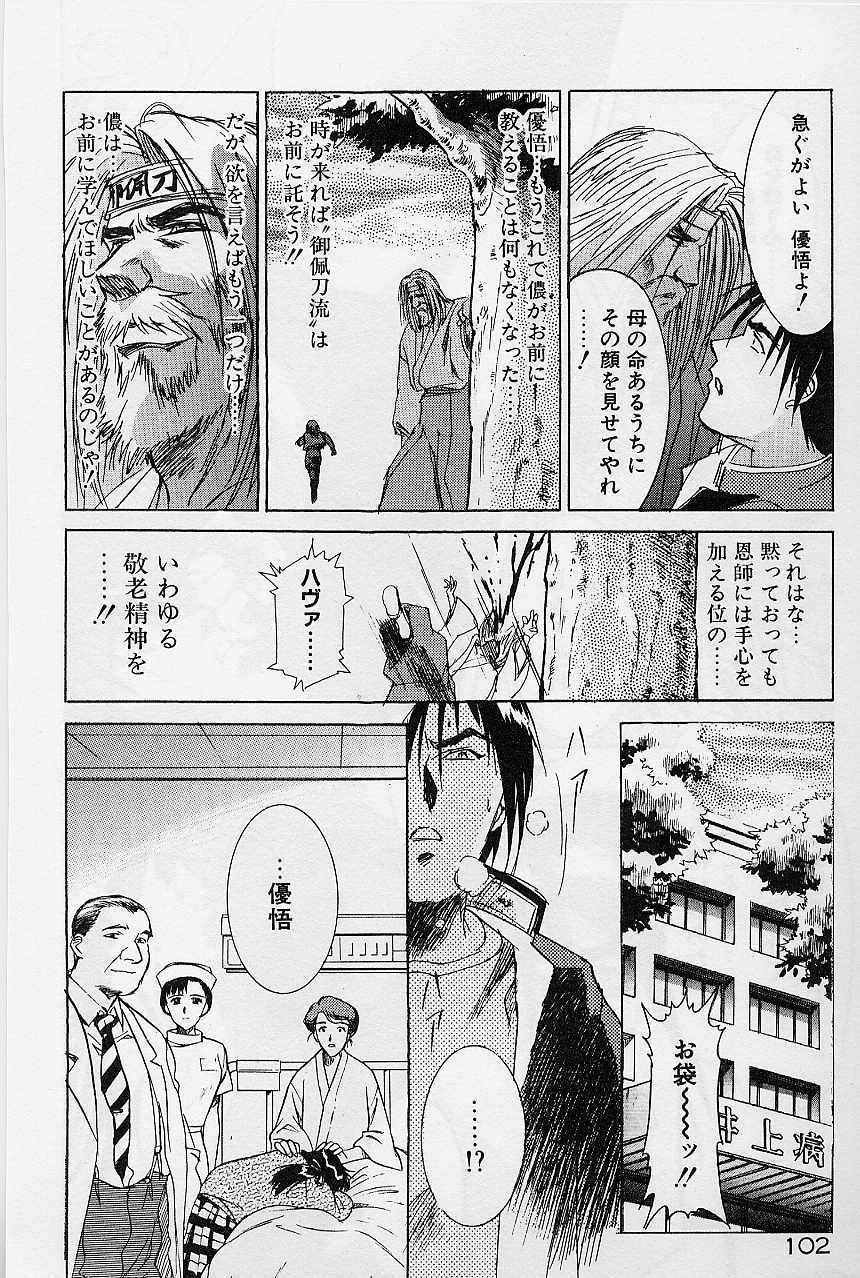 [Kawarajima Koh] Lemming Concerto - Gekitou no Rhapsody Hen page 109 full