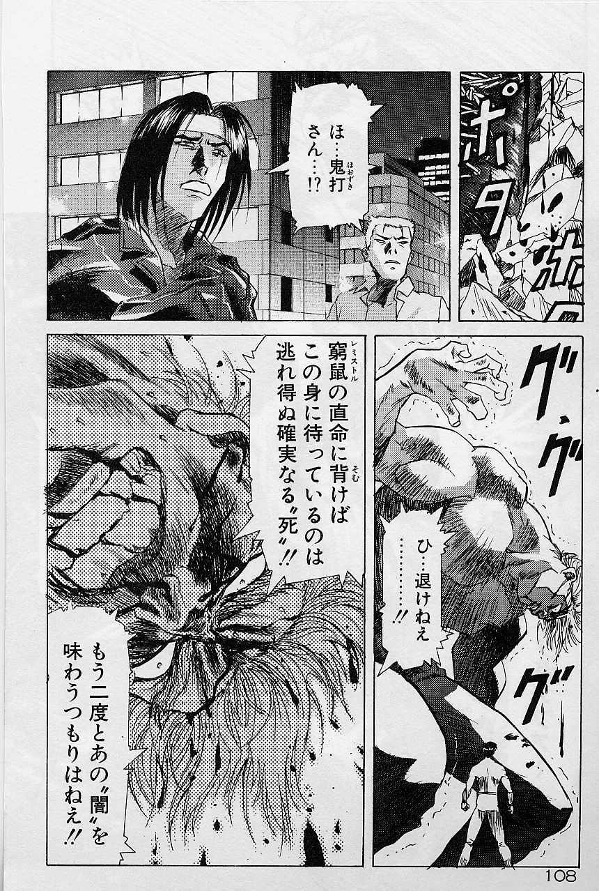 [Kawarajima Koh] Lemming Concerto - Gekitou no Rhapsody Hen page 115 full