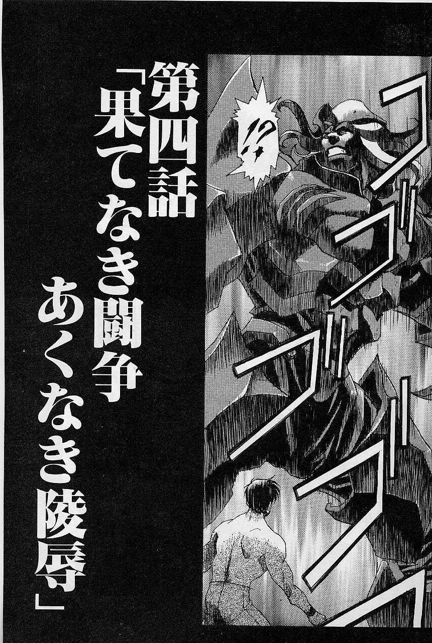 [Kawarajima Koh] Lemming Concerto - Gekitou no Rhapsody Hen page 117 full