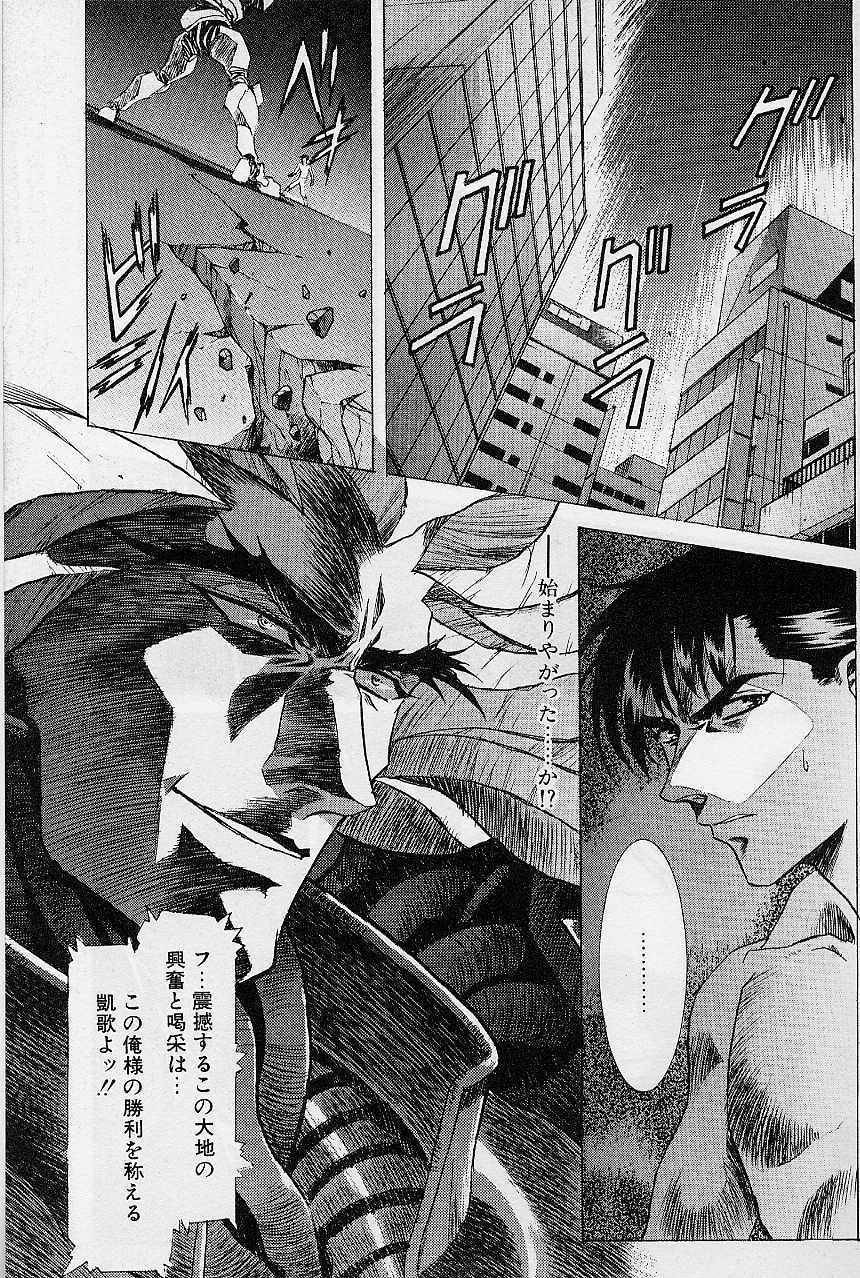 [Kawarajima Koh] Lemming Concerto - Gekitou no Rhapsody Hen page 118 full