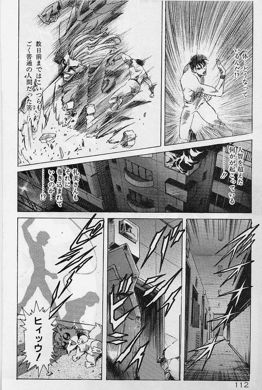 [Kawarajima Koh] Lemming Concerto - Gekitou no Rhapsody Hen page 119 full