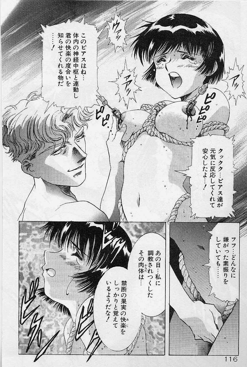 [Kawarajima Koh] Lemming Concerto - Gekitou no Rhapsody Hen page 123 full