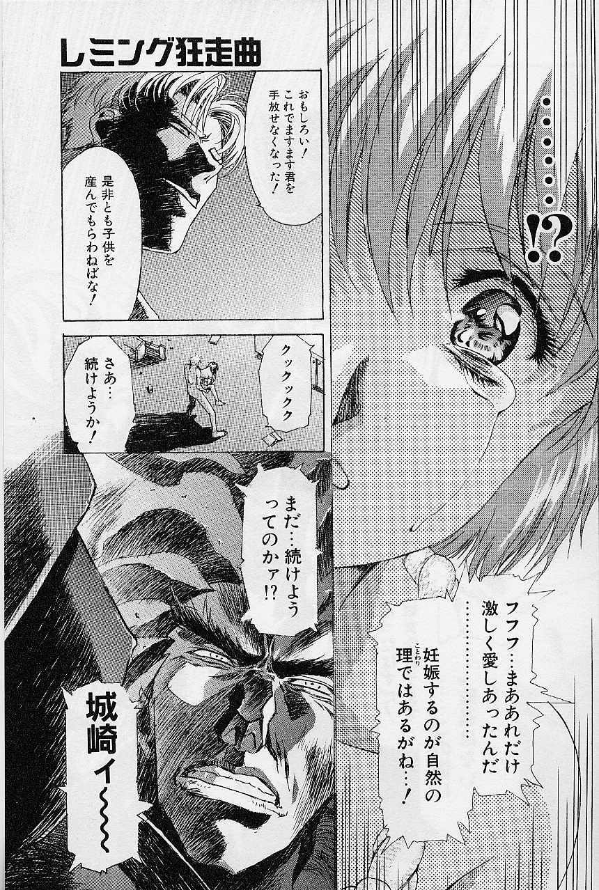 [Kawarajima Koh] Lemming Concerto - Gekitou no Rhapsody Hen page 134 full