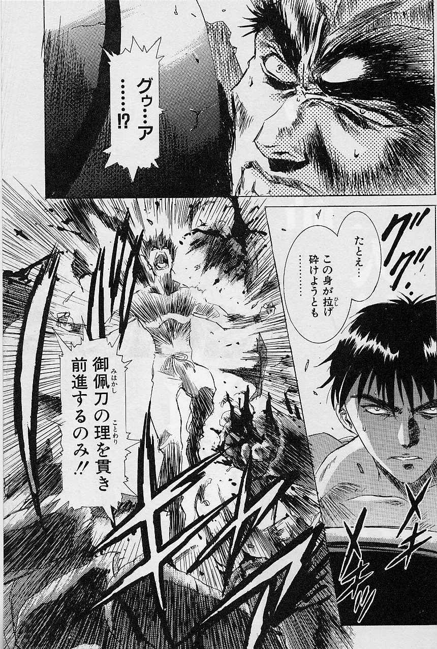 [Kawarajima Koh] Lemming Concerto - Gekitou no Rhapsody Hen page 136 full