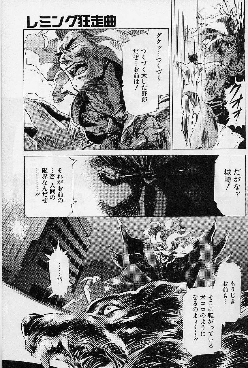 [Kawarajima Koh] Lemming Concerto - Gekitou no Rhapsody Hen page 138 full
