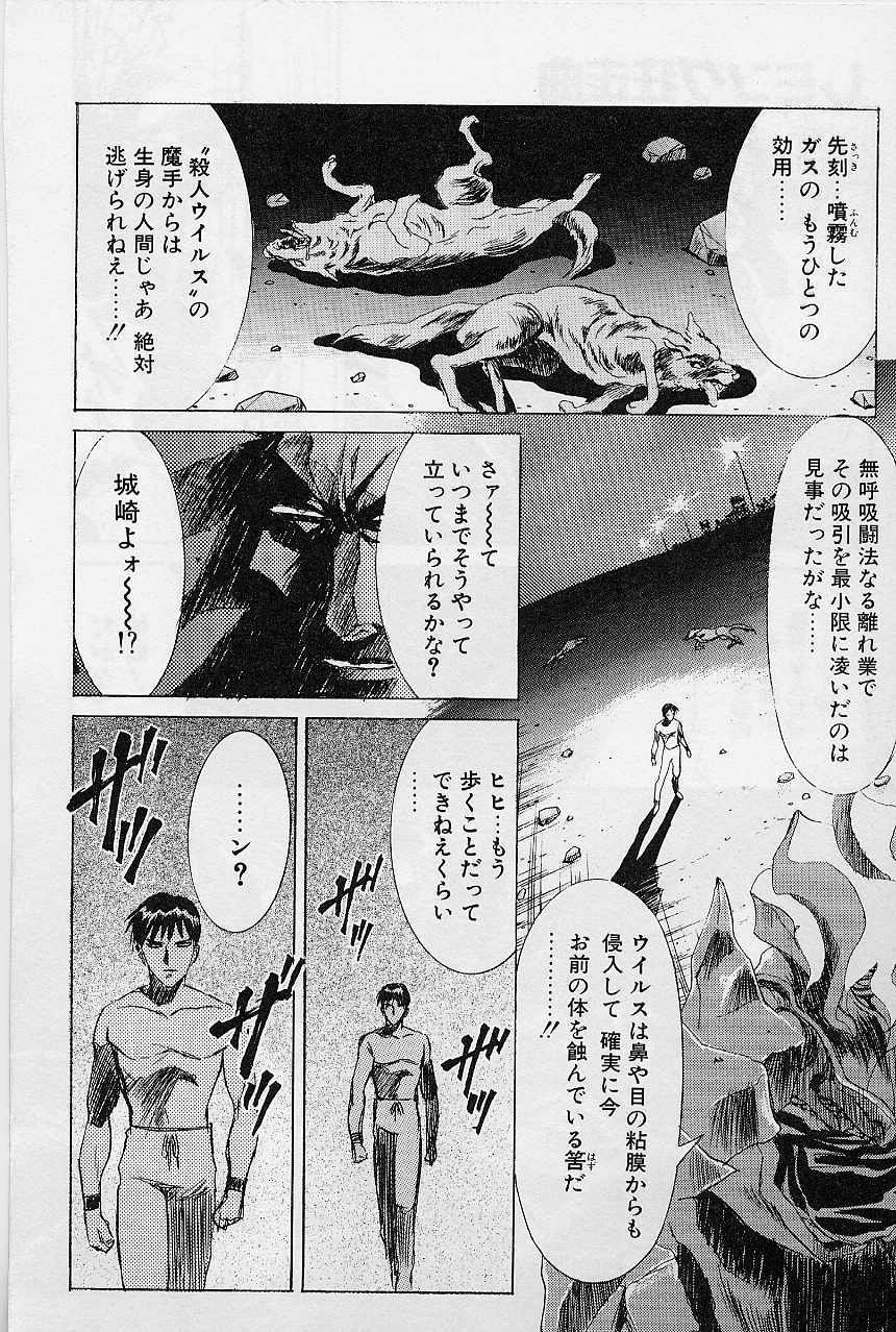 [Kawarajima Koh] Lemming Concerto - Gekitou no Rhapsody Hen page 139 full