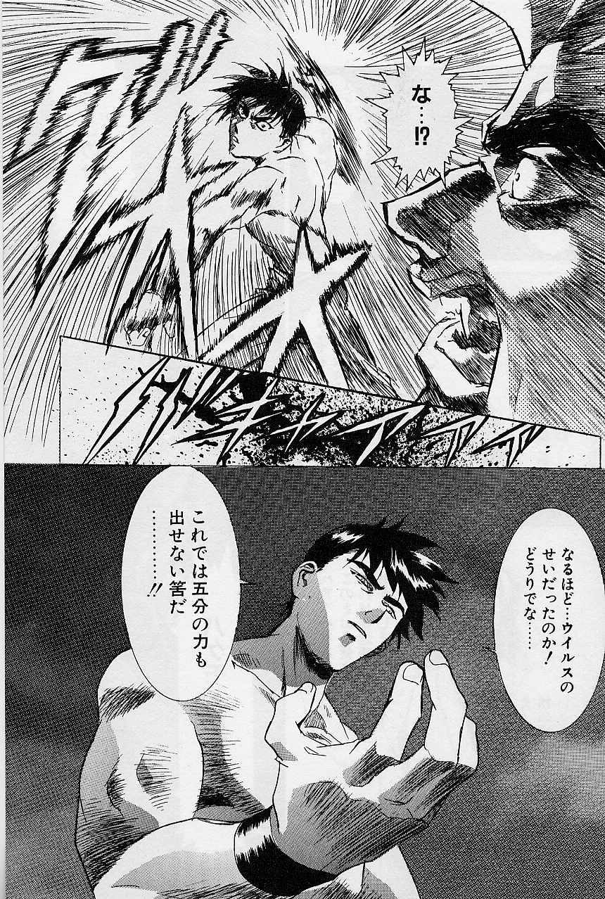 [Kawarajima Koh] Lemming Concerto - Gekitou no Rhapsody Hen page 140 full