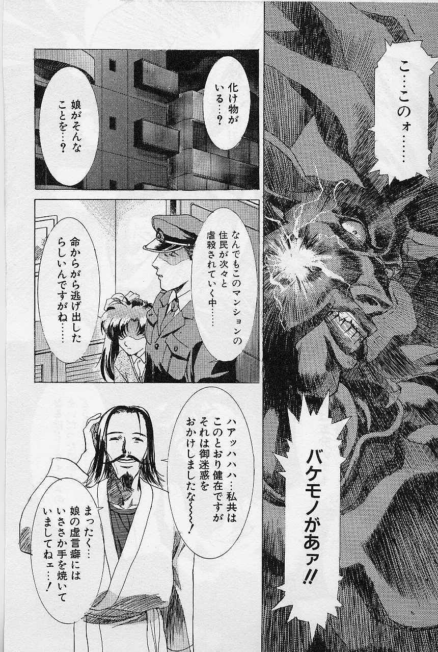 [Kawarajima Koh] Lemming Concerto - Gekitou no Rhapsody Hen page 141 full