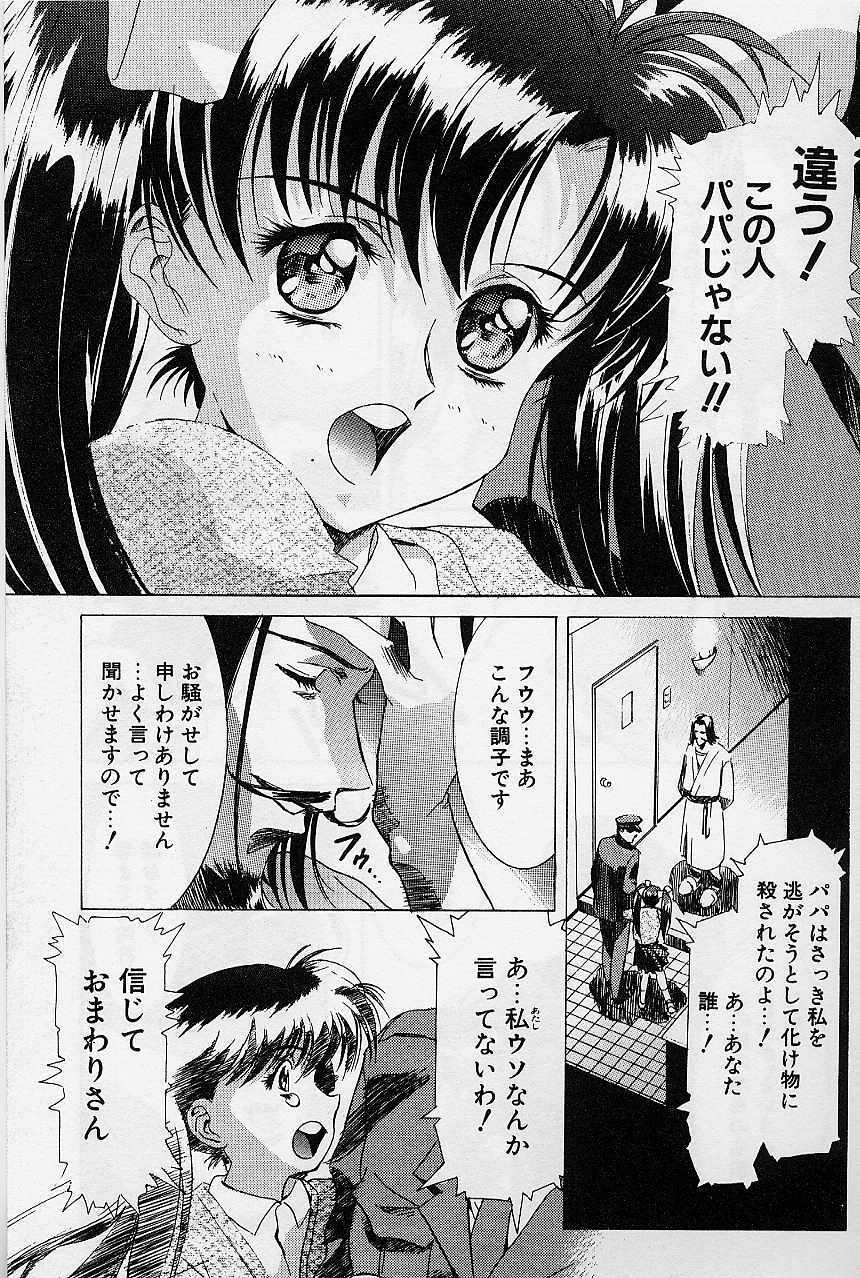 [Kawarajima Koh] Lemming Concerto - Gekitou no Rhapsody Hen page 142 full