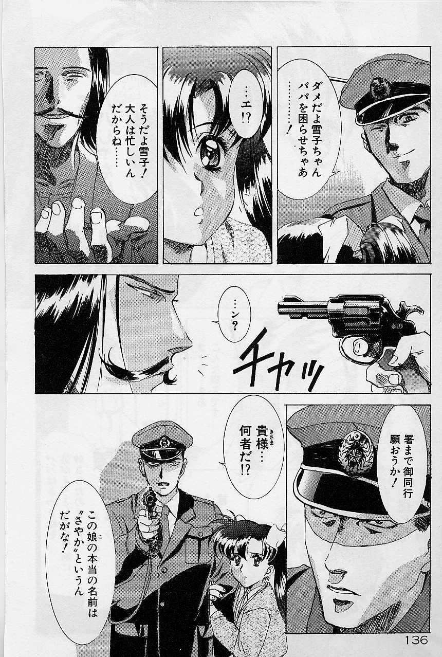 [Kawarajima Koh] Lemming Concerto - Gekitou no Rhapsody Hen page 143 full