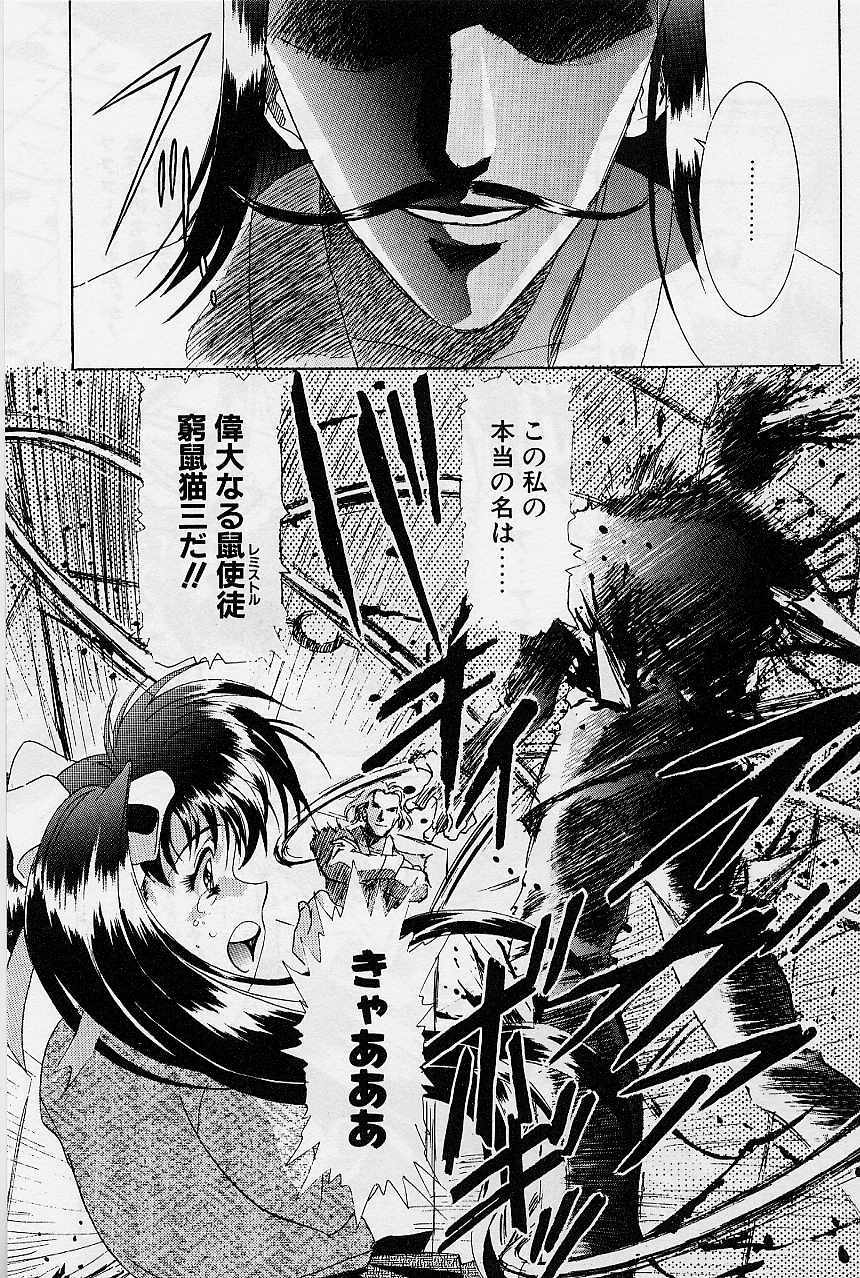 [Kawarajima Koh] Lemming Concerto - Gekitou no Rhapsody Hen page 144 full