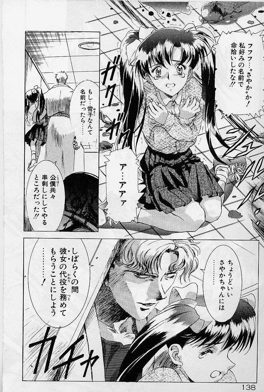 [Kawarajima Koh] Lemming Concerto - Gekitou no Rhapsody Hen page 145 full