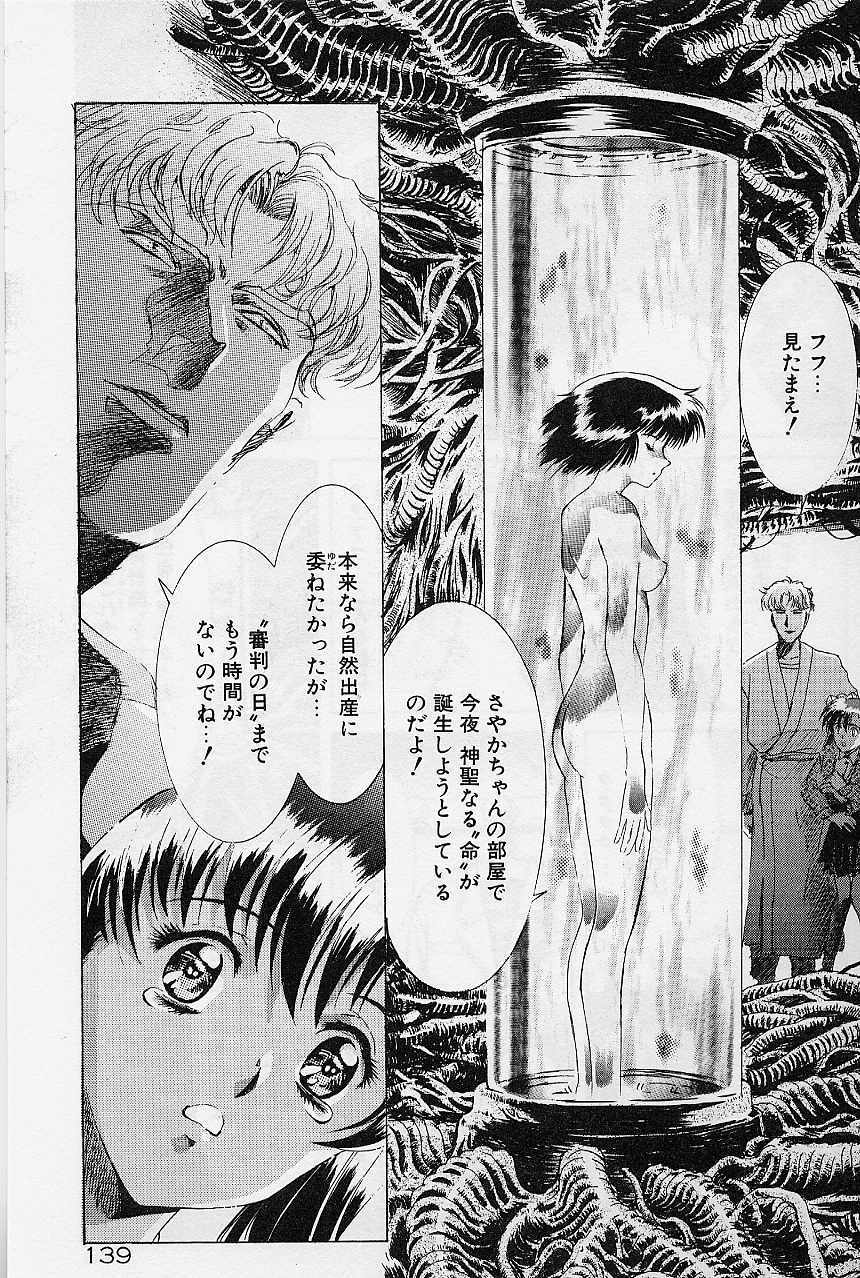 [Kawarajima Koh] Lemming Concerto - Gekitou no Rhapsody Hen page 146 full