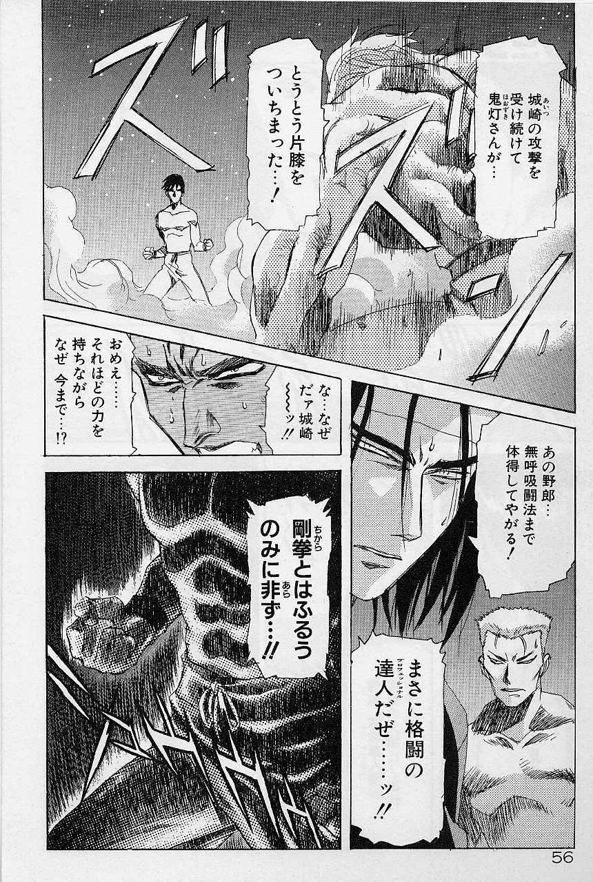 [Kawarajima Koh] Lemming Concerto - Gekitou no Rhapsody Hen page 61 full