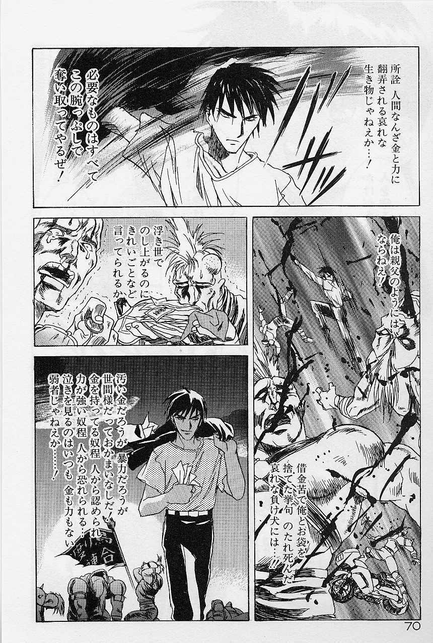 [Kawarajima Koh] Lemming Concerto - Gekitou no Rhapsody Hen page 77 full