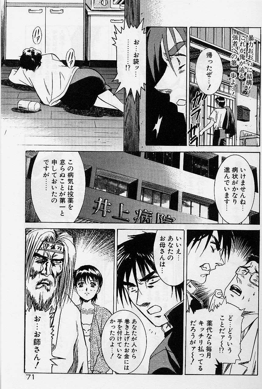 [Kawarajima Koh] Lemming Concerto - Gekitou no Rhapsody Hen page 78 full
