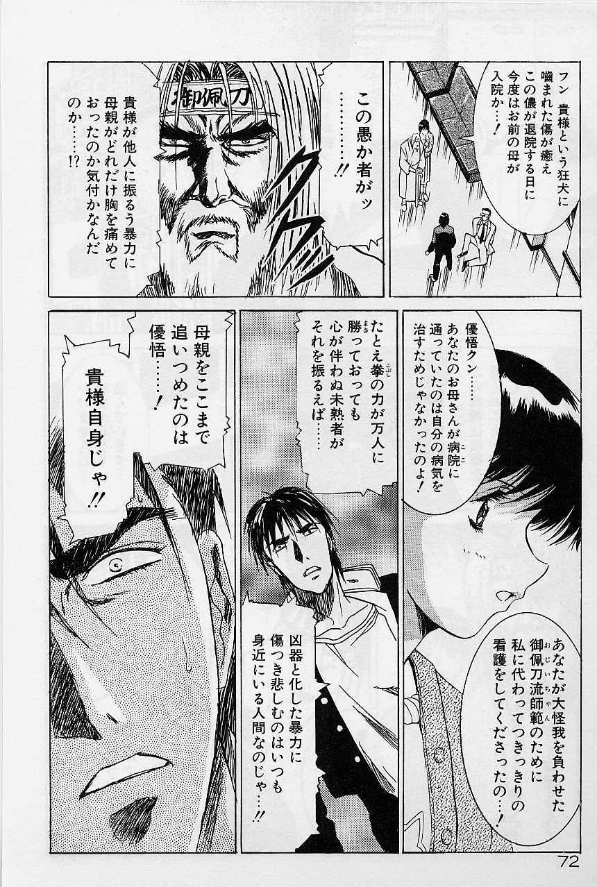 [Kawarajima Koh] Lemming Concerto - Gekitou no Rhapsody Hen page 79 full