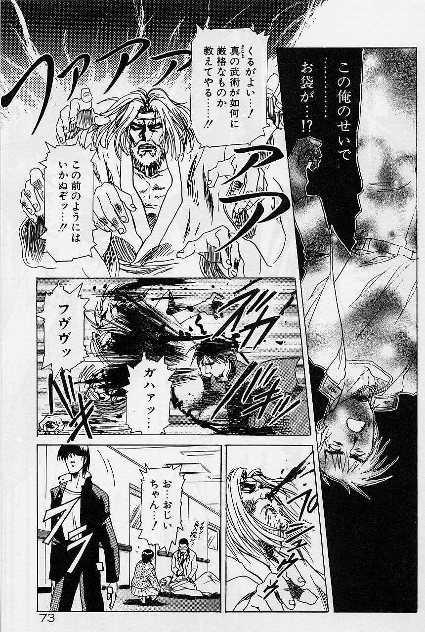[Kawarajima Koh] Lemming Concerto - Gekitou no Rhapsody Hen page 80 full